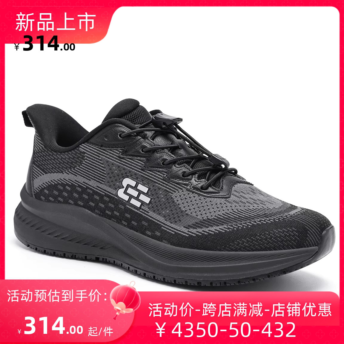 百宝世界纪录止滑鞋中老