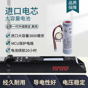 雅家雅佳电吹管大容量电池5000/SOLOC专用AKAI进口电芯锂电池