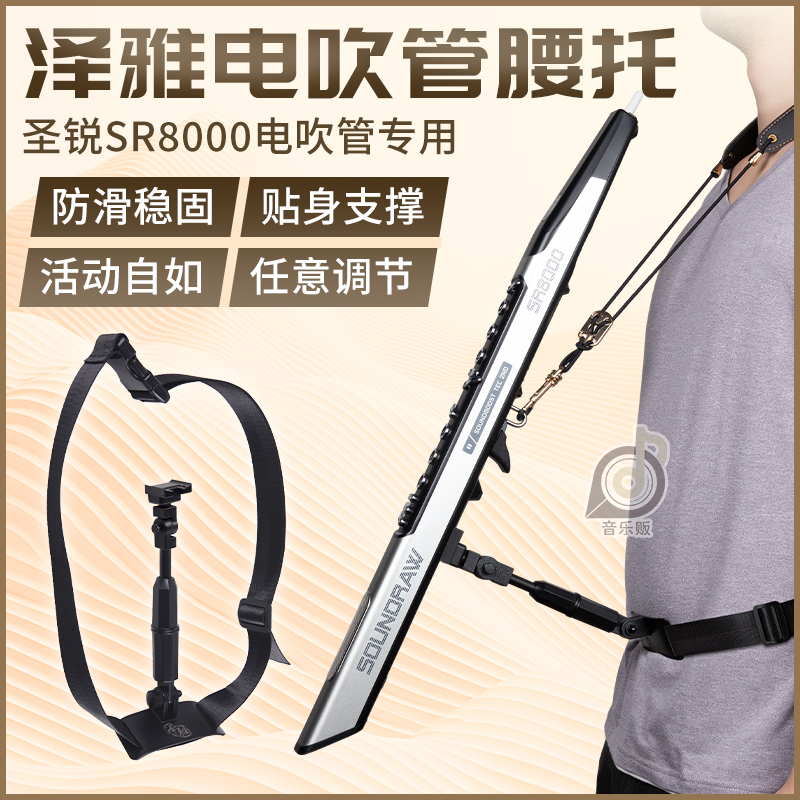 圣锐SR8000电吹管专用支撑架