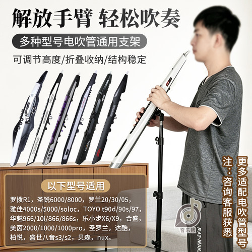 三合一电吹管落地支架