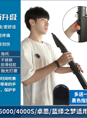 雅家雅佳5000/4000S卓恩蓝绎之梦电吹管指托配件防滑罗兰05/10