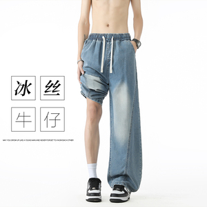 美式弯刀牛仔裤男夏季冰丝薄款宽松阔腿裤A166-NA5303-特P40控75
