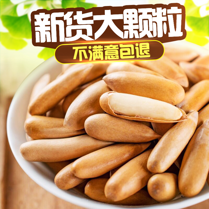 巴西松子新貨500g包郵連罐裝純大顆粒天然特級手剝松子仁散裝堅果