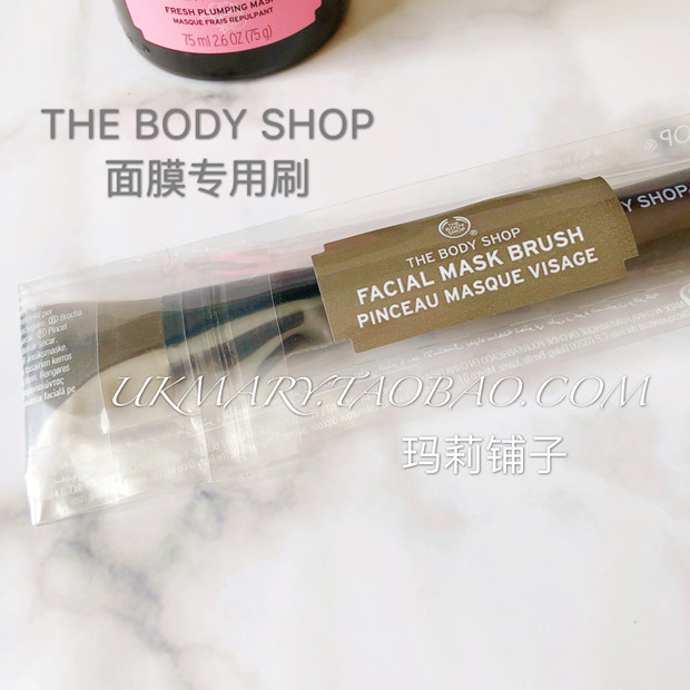 现货英国THE BODY SHOP面膜刷美容面部TBS化妆刷 不掉毛 细软毛