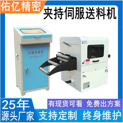 带钢冲床自动送料机 卷料伺服送料机NC款用于氢能源生产线产能高