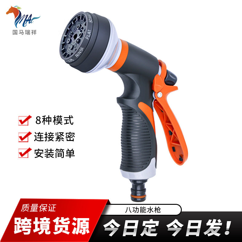 跨境爆品八功能花园浇水浇花浇菜洗车洗地园林高压喷头喷枪水枪,鲜花速递/花卉仿真/绿植园艺,水枪,淘宝优惠券,粉丝福利购,淘宝优惠卷
