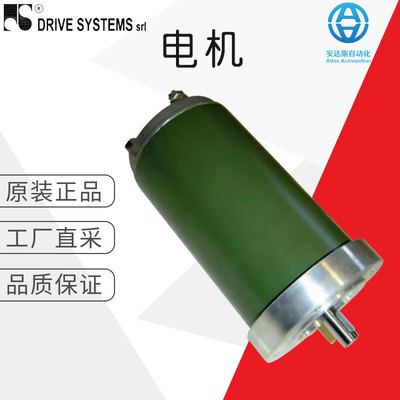工厂直采 德国 Drivesystems 直流电机 多型号可询 M7255.2