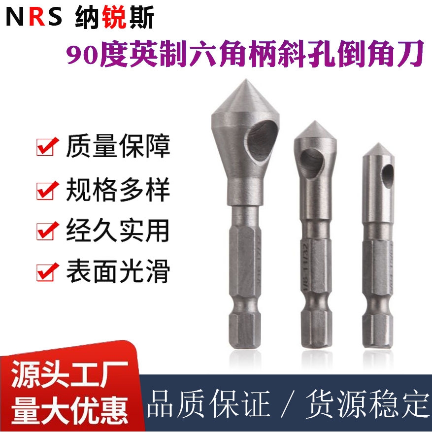 3PC斜孔倒角器90度去毛刺内排屑倒角器六角柄木工锪钻开孔器套装