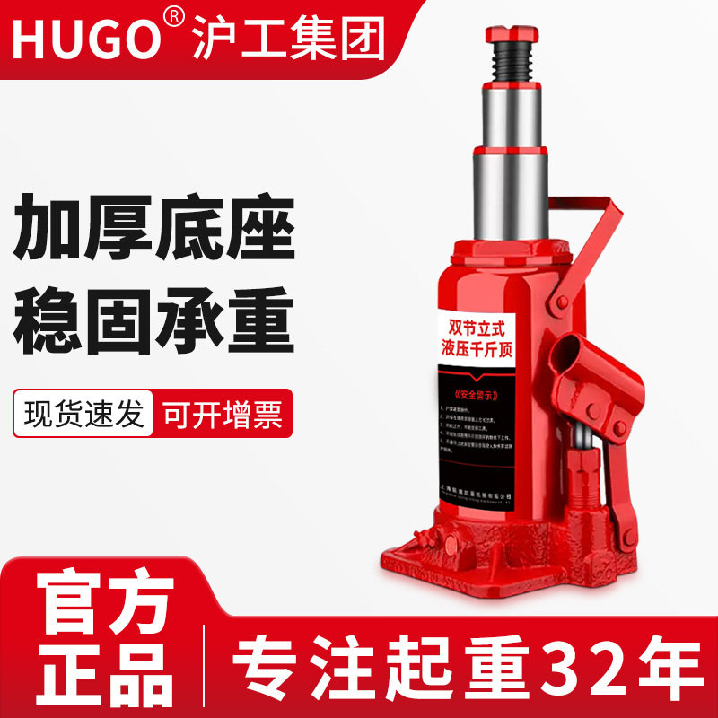 HUGO厂家换胎工具3吨汽车轿车车载加长提手不漏油立式液压千斤顶,五金/工具,润滑设备及工具,淘宝优惠券,粉丝福利购,淘宝优惠卷