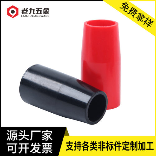 红色内螺纹手柄套 椭圆黑色胶木手柄套  机床配件橡胶塑料手把套