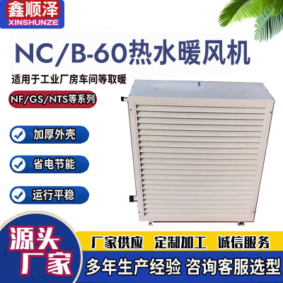4GS5GS7GS无缝钢管不锈钢管循环导热油暖风机S324蒸汽加热暖风机