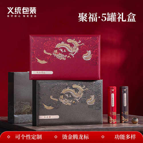 义统龙珠礼盒5罐装新款包装热卖