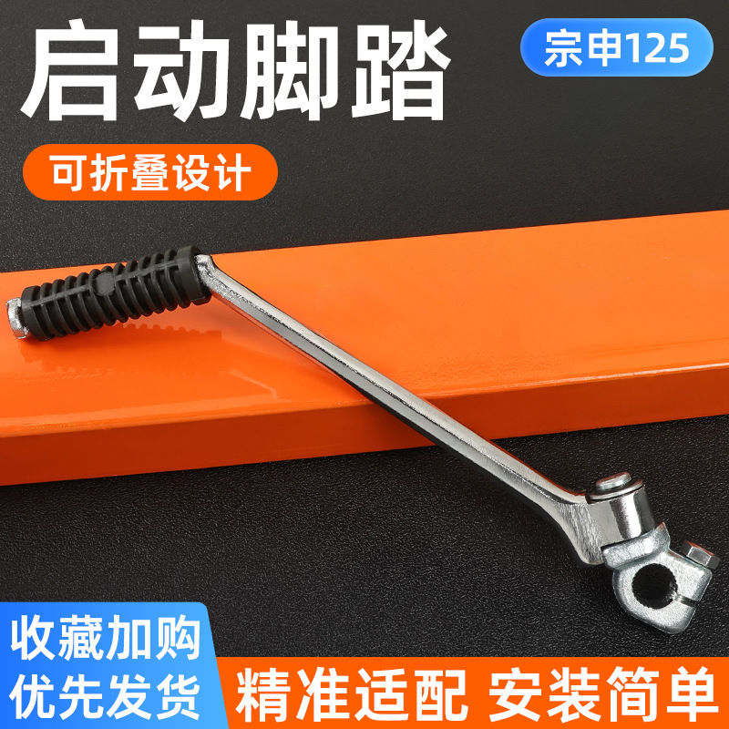 摩托车配件春兰豹125三轮车宗