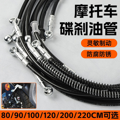 台铃雅迪九号电动车碟刹油管摩托