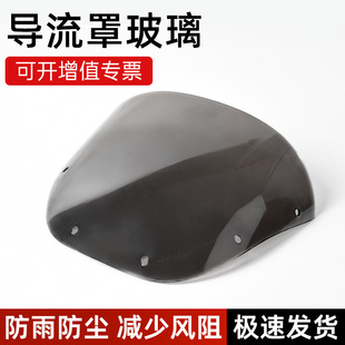 适用铃木钻豹HJ125K 7豪爵前头罩挡风板 2A摩托车导流罩玻璃银豹