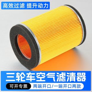 250封闭车骏马09 A7滤芯空气 申龙J1J6富路老年200 三轮车空滤