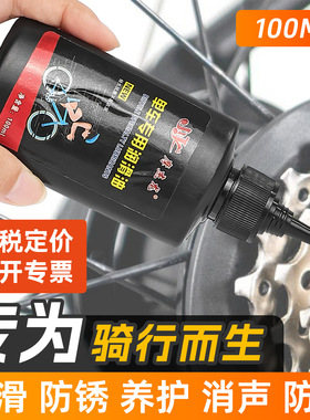 山地自行车链条油公路车飞轮牙盘保养润滑油摩托车链子防锈养护油