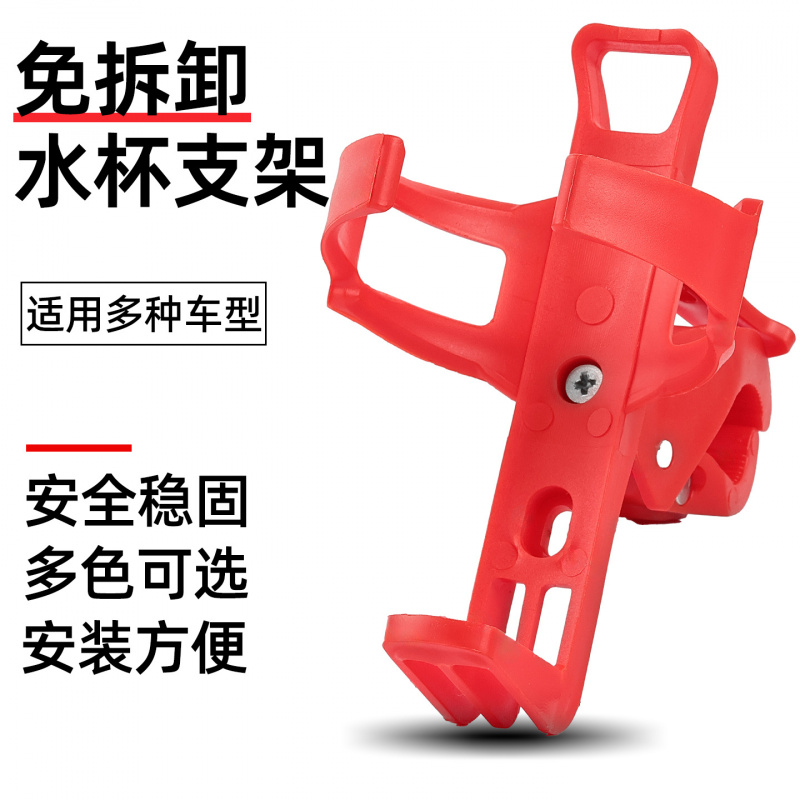 免打孔通用自行车水壶架山地车电