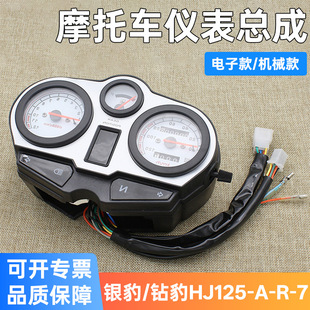 7米表 码 表 公里表速度表配件 钻豹125K仪表总成HJ125 转速表