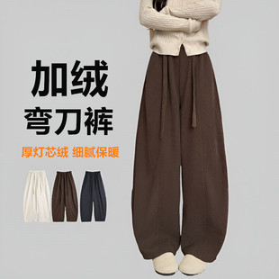 气球弯刀裤女加绒加厚秋冬2026新款小个子慵懒BF显瘦灯芯绒阔腿裤