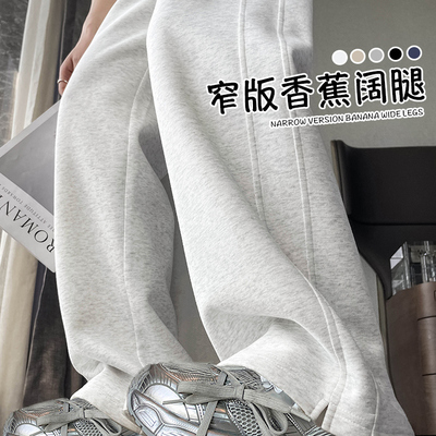 运动阔腿裤女春秋窄版开叉休闲裤