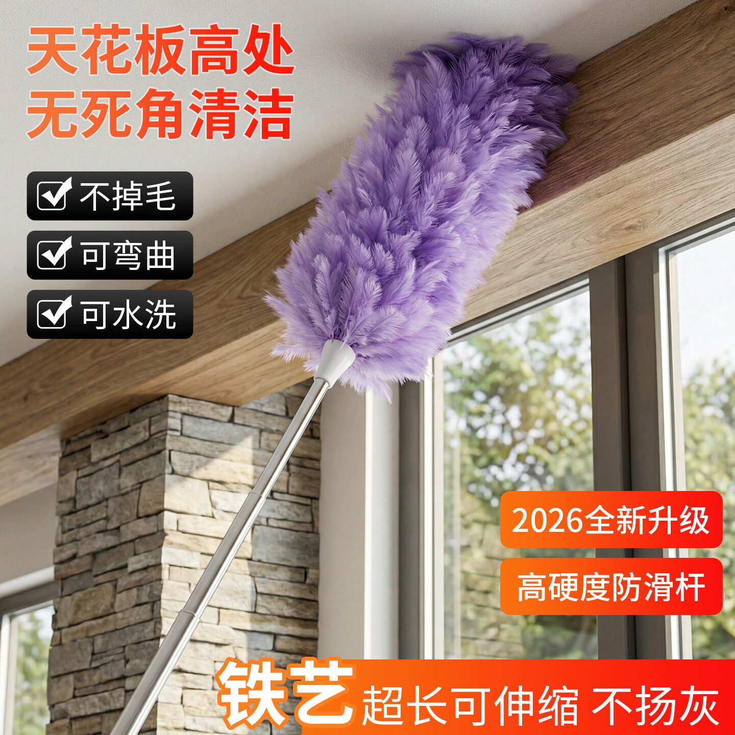 静电除尘掸扫灰家用大扫除搞卫生可折叠替换灰尘清理神器鸡毛掸子