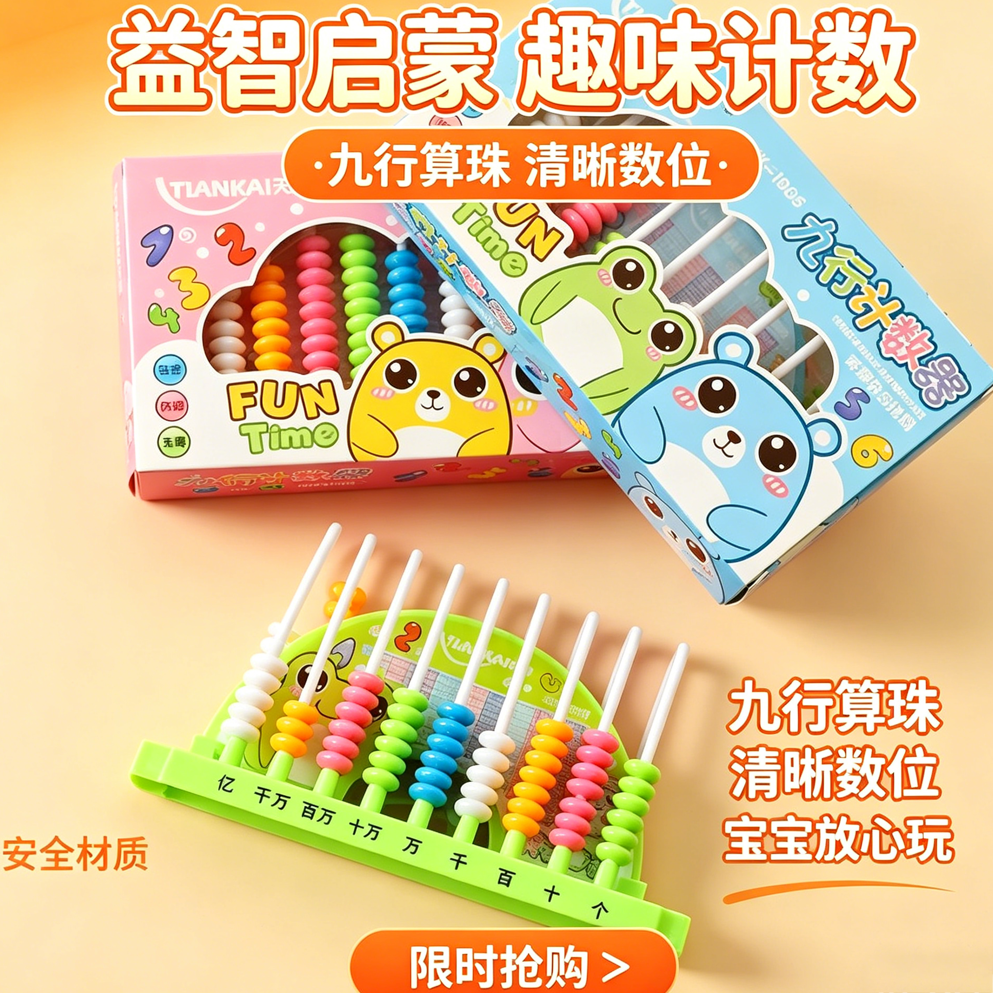 天凯小学生13行计数器数学教具五行教学仪器九行计算器竖式珠算器