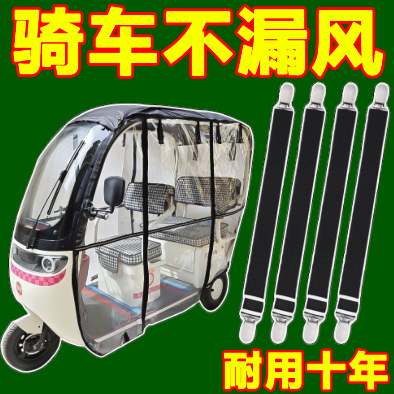 三轮车雨棚防风夹子冬天车棚固定绳电动车篷布蓬布弹力带固定神器
