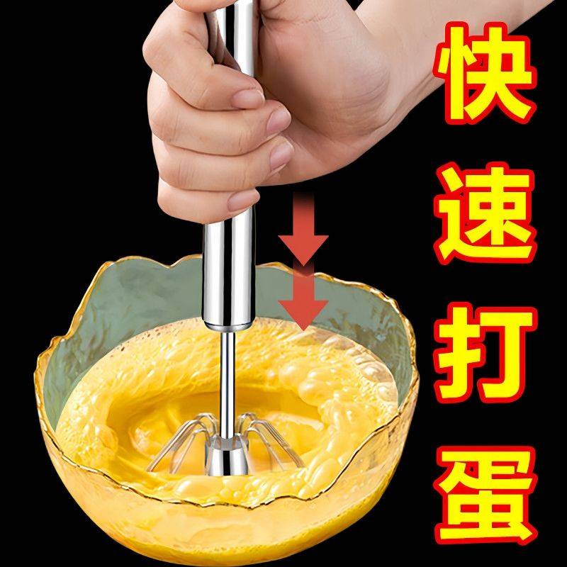 不锈钢半自动360旋转打蛋器