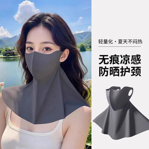 防晒面罩女防太阳光夏季开车骑行透气护颈遮脖子遮阳全脸冰丝口罩