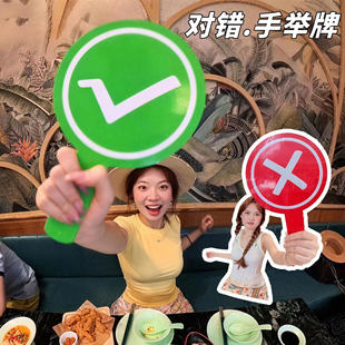 双面对错手举牌桃黑黑应援棒女生旅游运镜拍照道具美食测评指示牌