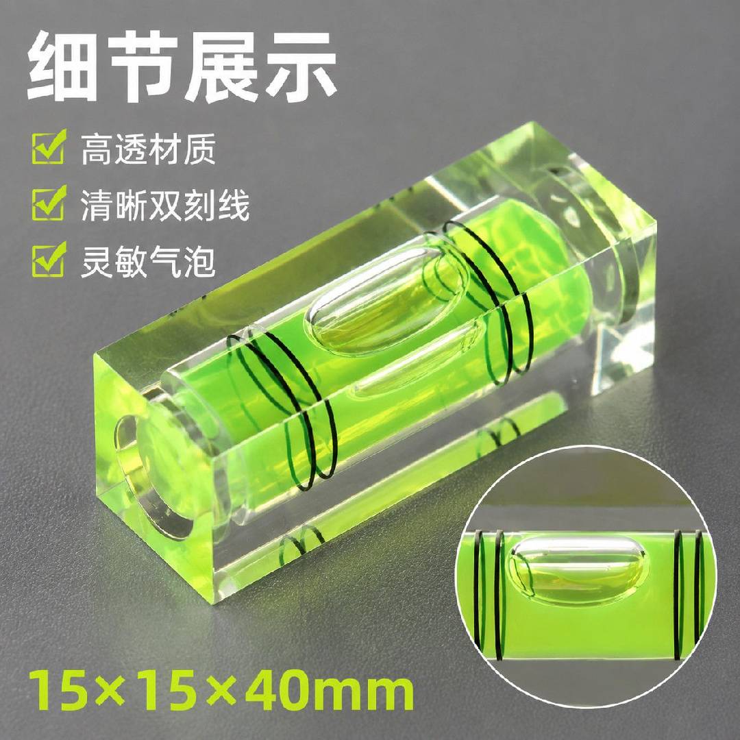 水平仪小型简易正方形水平仪新款水准泡水准仪绿水大小号测量水平