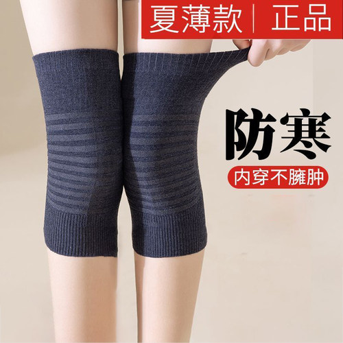 夏季薄款护膝盖神器男女士关节空调房保暖老寒腿运动保护膝盖腿套