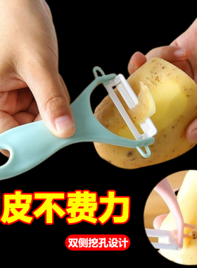 多功能塑料陶瓷削皮刀家用刨刀去皮器削苹果黄瓜皮蔬菜水果削皮器