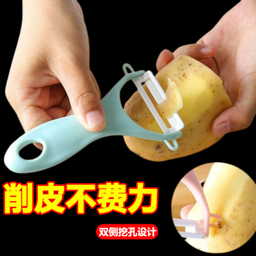 多功能塑料陶瓷削皮刀削皮薄又快