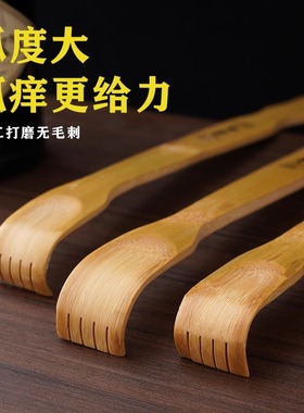 抓背神器痒痒挠不求人抓痒器背部挠痒抓背止痒抓痒孝子老头乐手扒