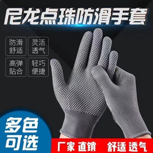 防滑手套劳保耐磨工作尼龙薄款 防晒透气搬运骑行点胶男女 干活夏季