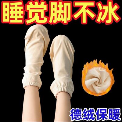 睡眠袜秋冬男女蓄热加厚保温睡觉专用保暖袜套耐穿月子产后睡眠袜