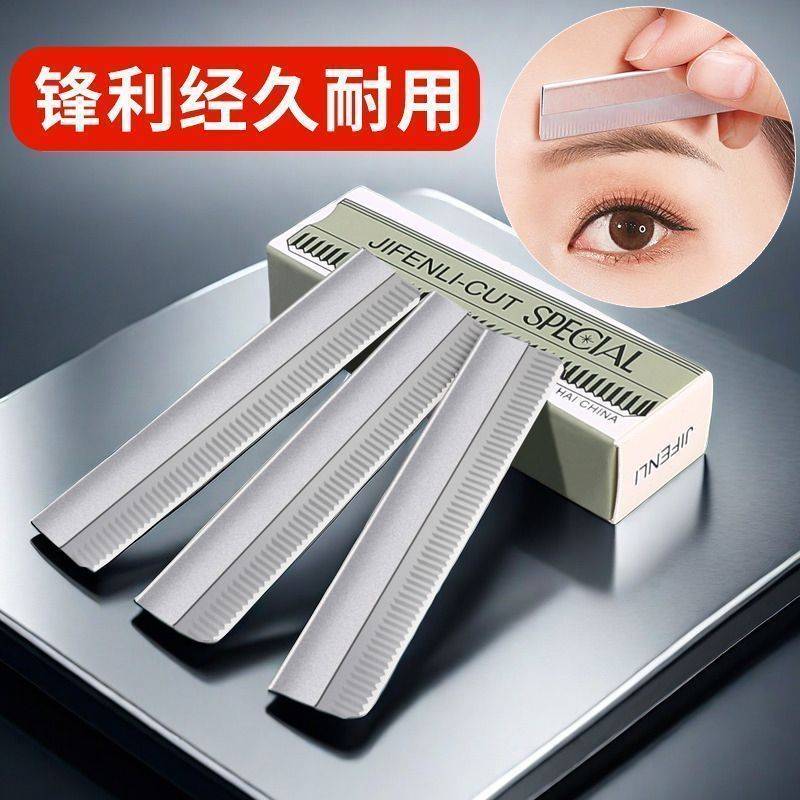 修眉刀片女专用刮眉刀套装化妆师影楼眉刀初学者刮眉修眉画眉工具