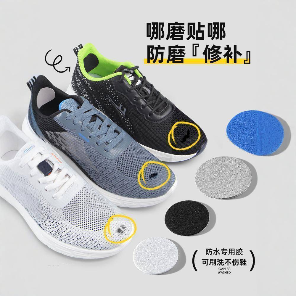 运动补鞋贴脚后跟防磨破洞修补丁网面内衬磨损破损修复贴布自粘