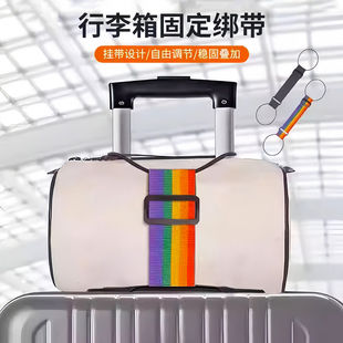行李箱固定绑带双肩包旅行箱捆绑带背包拉杆箱带弹力绳打包捆紮带