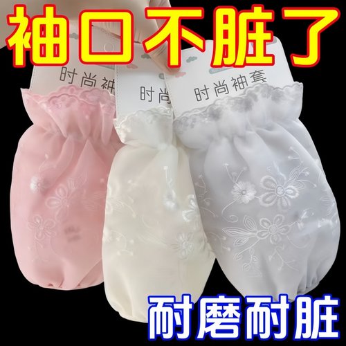 袖套女2025新款办公室上班工作短护袖冬季羽绒服白色透明蕾丝套袖