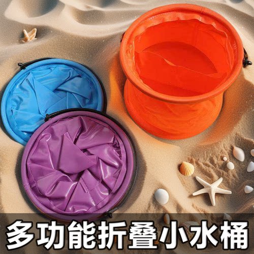 折叠水桶美术画画毛笔洗笔桶学生便携水彩颜料小水桶户外儿童玩具