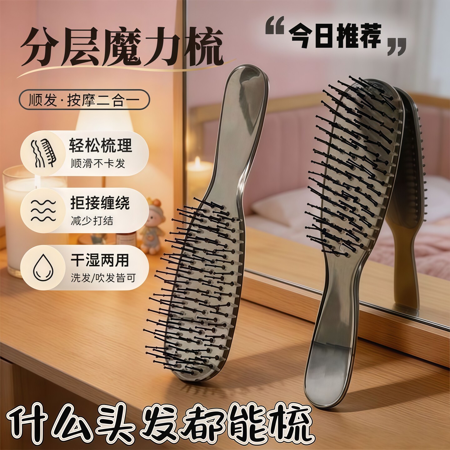 高低分层蓬松梳子湿两用按摩梳防静电便携开结顺发梳宿舍魔力梳子