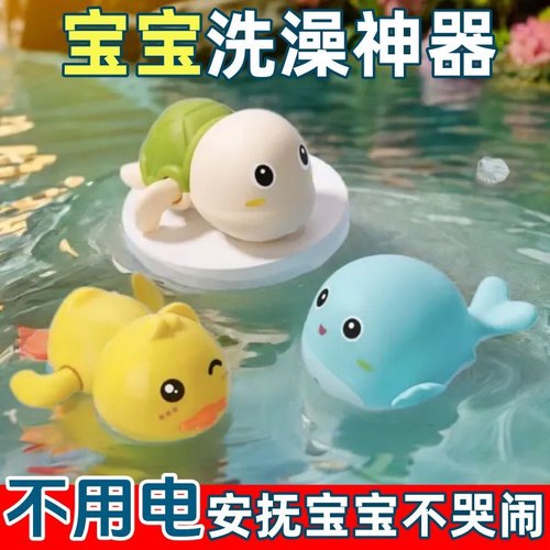 儿童宝宝洗澡玩具小黄鸭玩具乌龟