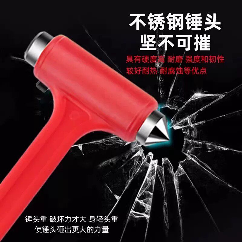 汽车多功能安全锤消防救生逃生锤破窗器车载车用多合一迷你应急器