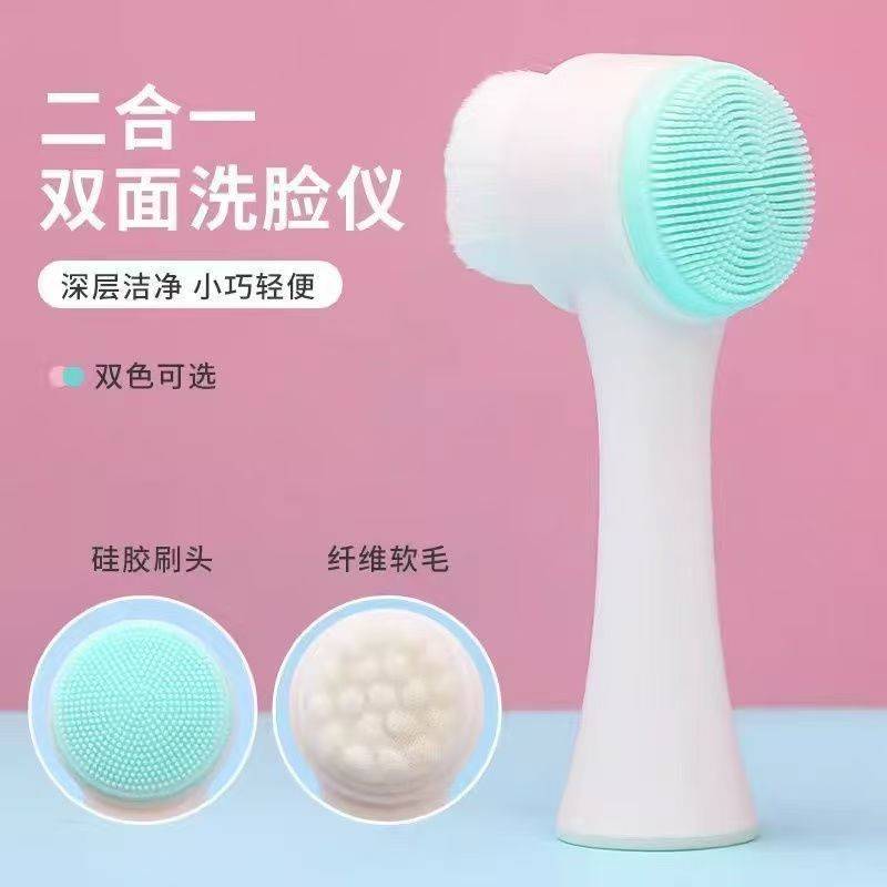 洗脸刷软毛双面子洁颜手动清洁