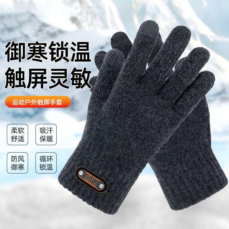 冬季加绒加厚防风触屏骑行手套