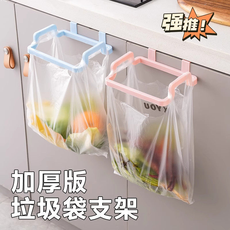 厨房垃圾桶挂式悬挂门背式手提垃圾袋支架门抹布挂架收纳挂袋简易