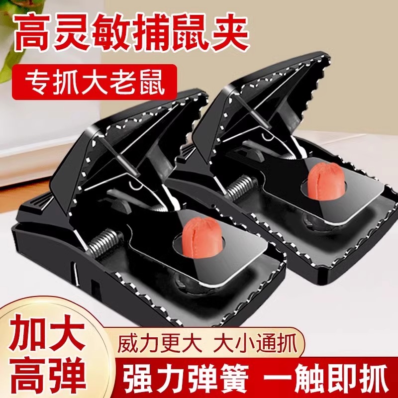 老鼠夹子新款扑捉器强力家用灭鼠神器超灵敏型抓全自动耗子捕鼠器